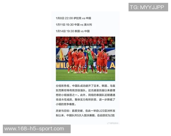 U23国足集训27名球员全员前往沙特23人最终名单将随后公布